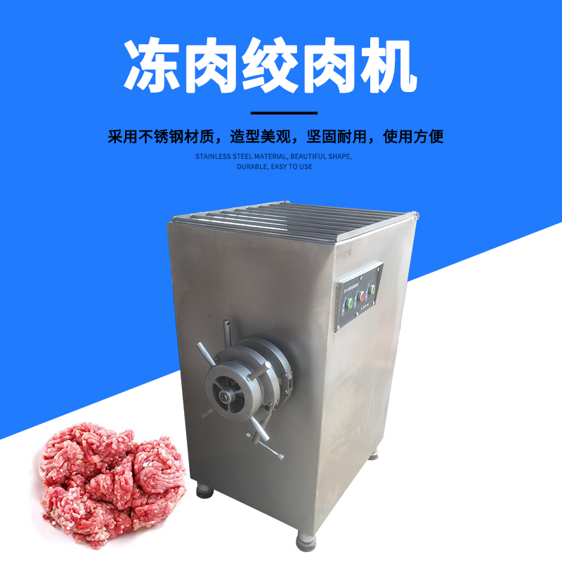 全面指南：如何選擇和購(gòu)買商用絞肉機(jī)？